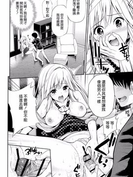 [八尋ぽち] ラブマチオ_021