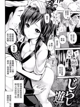 [八尋ぽち] ラブマチオ_051