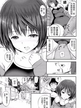[八尋ぽち] ラブマチオ_090