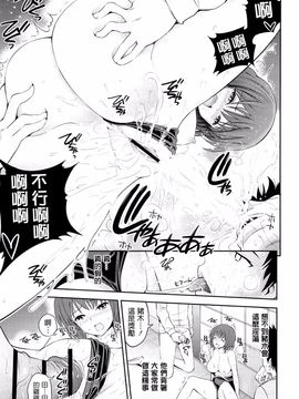 [八尋ぽち] ラブマチオ_098