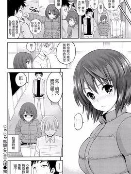 [八尋ぽち] ラブマチオ_103