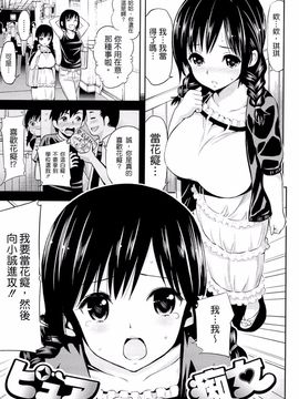 [八尋ぽち] ラブマチオ_104