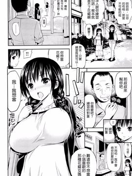[八尋ぽち] ラブマチオ_105