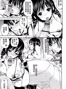 [八尋ぽち] ラブマチオ_112