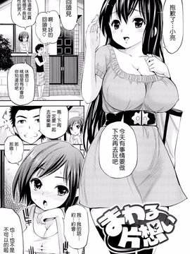 [八尋ぽち] ラブマチオ_152