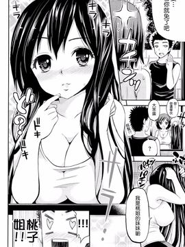 [八尋ぽち] ラブマチオ_153