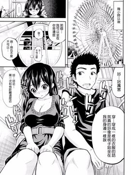 [八尋ぽち] ラブマチオ_154