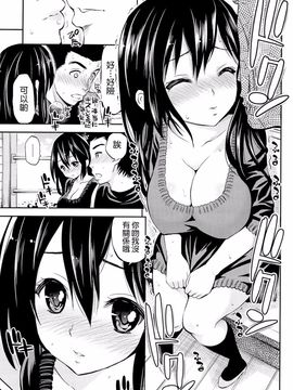 [八尋ぽち] ラブマチオ_156