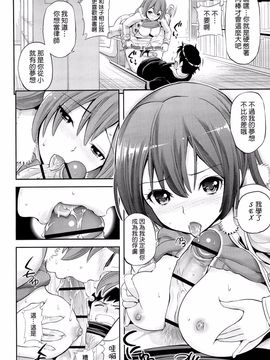 [八尋ぽち] ラブマチオ_171