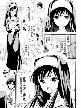 [八尋ぽち] ラブマチオ_184