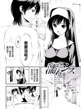 [八尋ぽち] ラブマチオ_185