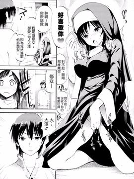 [八尋ぽち] ラブマチオ_186