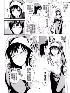 [八尋ぽち] ラブマチオ_187