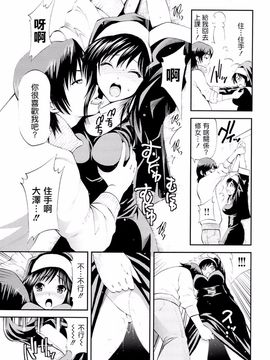 [八尋ぽち] ラブマチオ_188