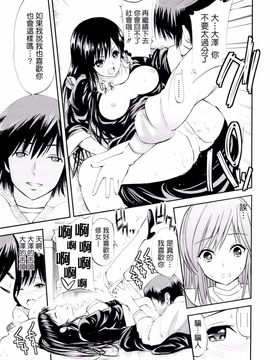 [八尋ぽち] ラブマチオ_190