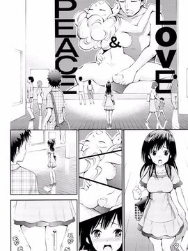 [八尋ぽち] ラブマチオ_205