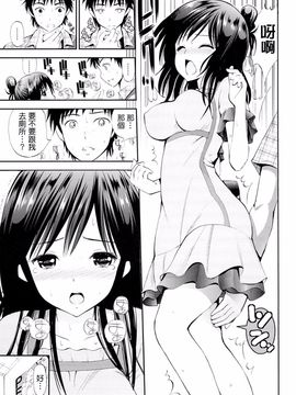 [八尋ぽち] ラブマチオ_206