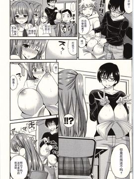 [八尋ぽち] 正しい魔術の遊び方_031