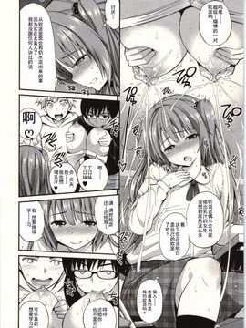 [八尋ぽち] 正しい魔術の遊び方_033