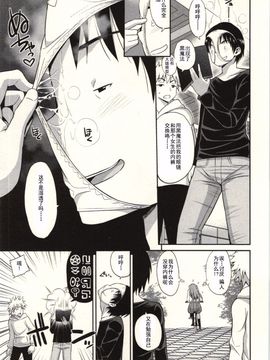 [八尋ぽち] 正しい魔術の遊び方_036