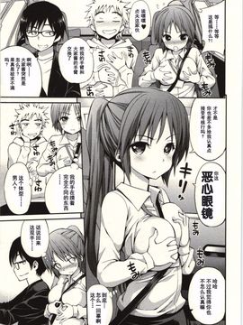 [八尋ぽち] 正しい魔術の遊び方_076