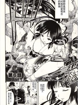 [八尋ぽち] 正しい魔術の遊び方_107
