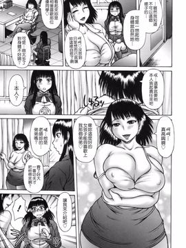 [榊 歌丸] あねいも。_093