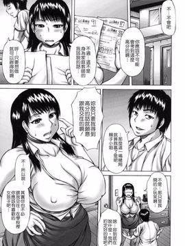 [榊 歌丸] あねいも。_109