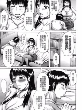 [榊 歌丸] あねいも。_111