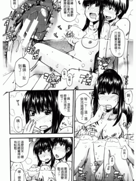 [高城 ごーや] 天使のおしっこ_149