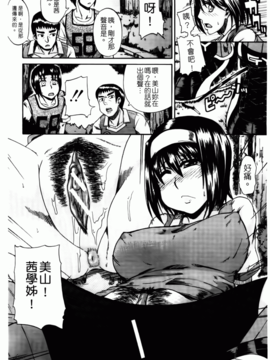 [高城 ごーや] 天使のおしっこ_177