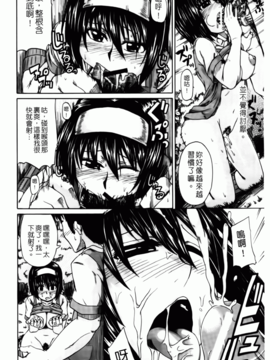 [高城 ごーや] 天使のおしっこ_185