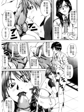 [長月ふつか] LADY GO!!_010
