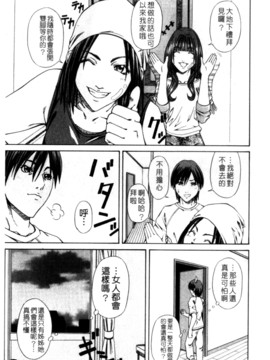 [長月ふつか] LADY GO!!_040