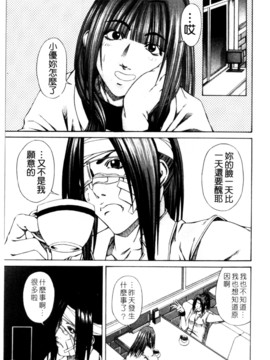 [長月ふつか] LADY GO!!_070