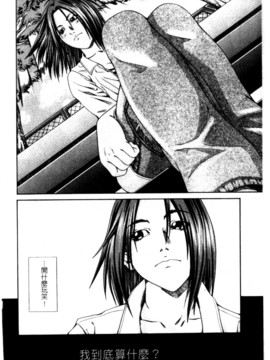 [長月ふつか] LADY GO!!_103