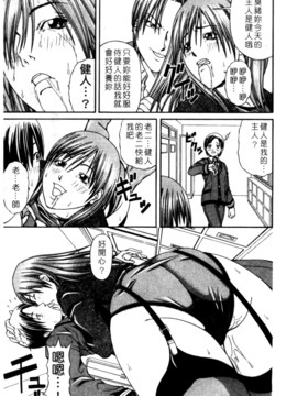 [長月ふつか] LADY GO!!_146