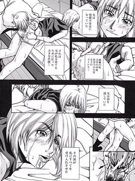 [長月ふつか] LADY GO!!_173