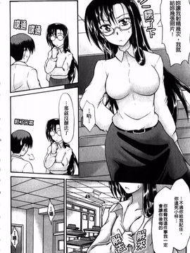 [辻風] 後ろから前から_009