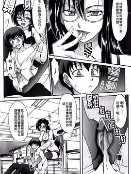 [辻風] 後ろから前から_011