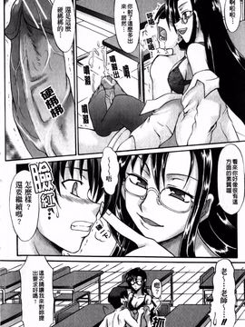 [辻風] 後ろから前から_013