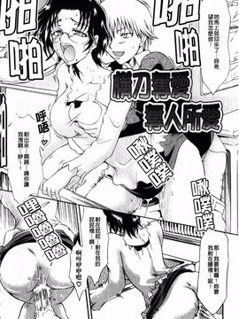 [辻風] 後ろから前から_029