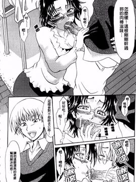 [辻風] 後ろから前から_031