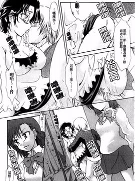[辻風] 後ろから前から_036