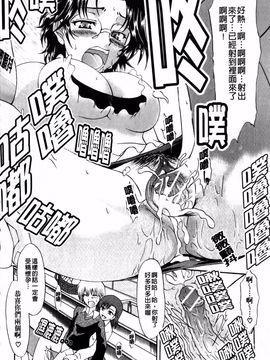 [辻風] 後ろから前から_043