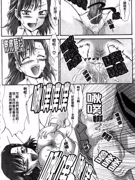 [辻風] 後ろから前から_045