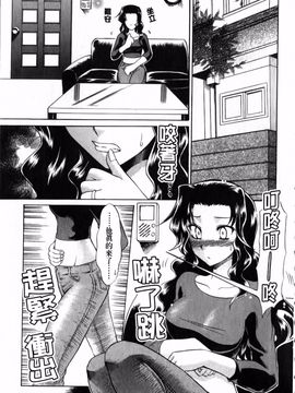 [辻風] 後ろから前から_074