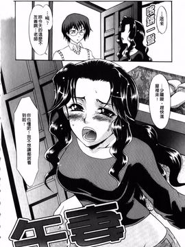 [辻風] 後ろから前から_075