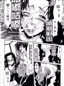 [辻風] 後ろから前から_083