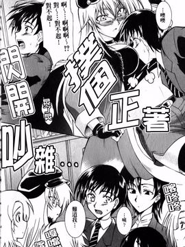 [辻風] 後ろから前から_097